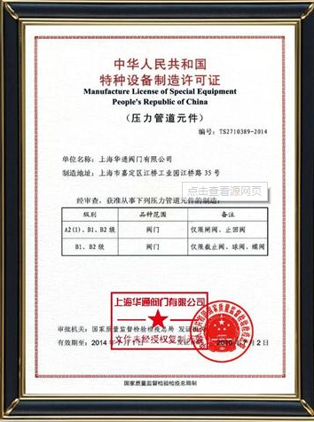 海南特種設(shè)備生產(chǎn)單位許可證辦理-海南/海口/三亞代辦理機構(gòu)-易企算財稅公司