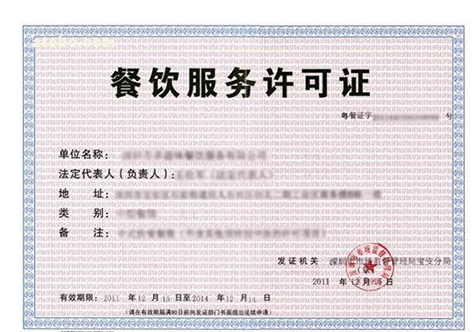 餐飲服務(wù)許可證-海南/?？?三亞代辦理機構(gòu)-易企算財稅公司