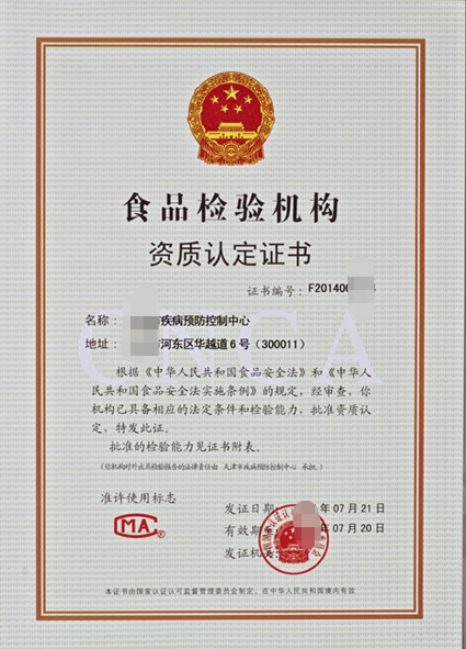 食品檢驗機構資質認定-海南/?？?三亞代辦理經營許可證-易企算財稅公司