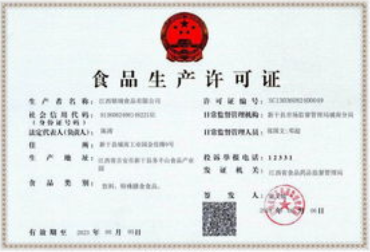 食品生產許可證-海南/海口/三亞代辦理經營許可證-易企算財稅公司