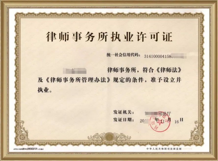 律師事務(wù)所設(shè)立-?？诖k機(jī)構(gòu)-易企算財(cái)稅公司