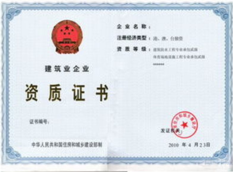 預(yù)拌混凝土專業(yè)承包-資質(zhì)代辦-易企算財(cái)稅公司