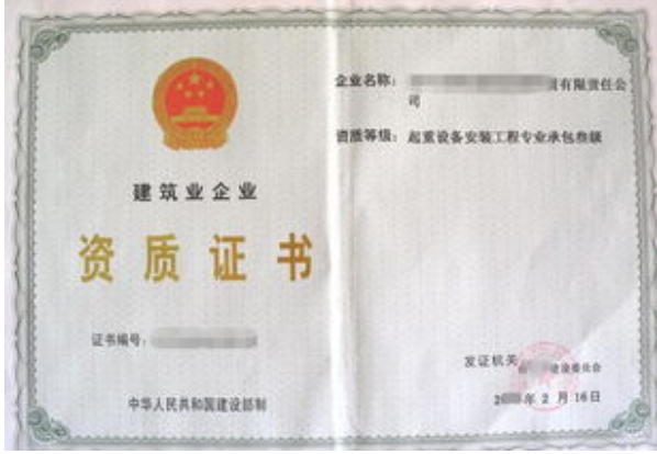 建筑起重機(jī)械使用登記-工程資質(zhì)代辦-易企算財(cái)稅公司