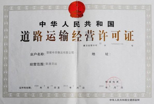 道路普通貨運(yùn)企業(yè)設(shè)立分公司-資質(zhì)代辦-易企算財(cái)稅公司