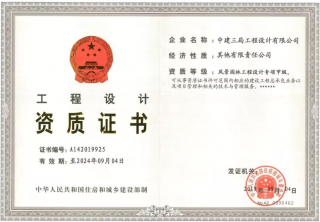 風(fēng)景園林工程設(shè)計(jì)專項(xiàng)資質(zhì)-資質(zhì)代辦-易企算財(cái)稅公司