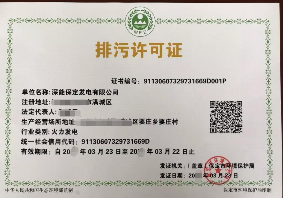 排污許可證核發(fā)-資質(zhì)代辦-易企算財稅公司