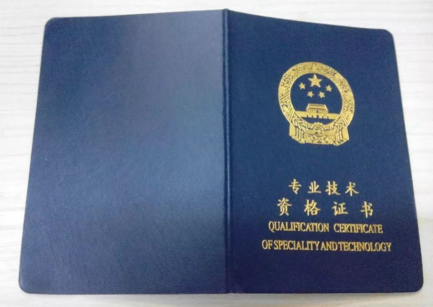 流動人員初級專業(yè)技術(shù)資格確認(rèn)(中小學(xué)、幼兒園教師)-代辦機(jī)構(gòu)-易企算財(cái)稅公司