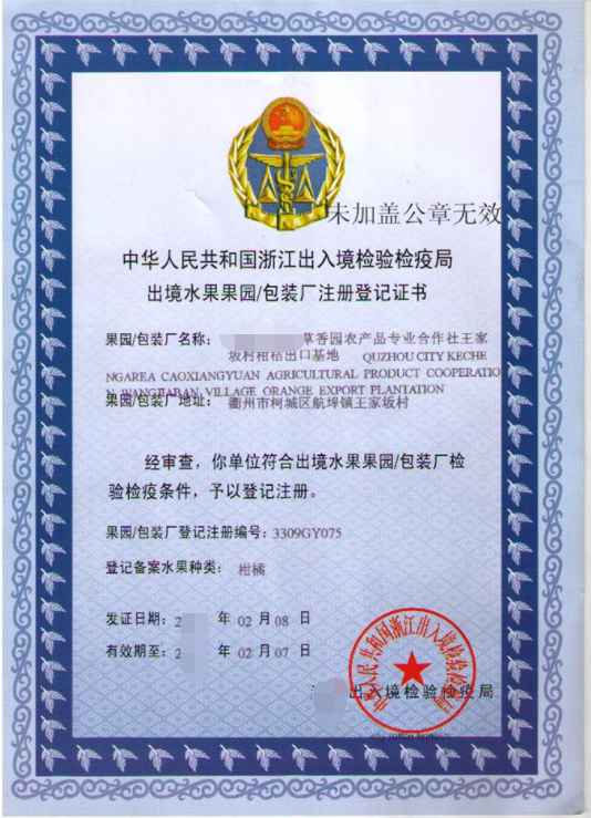 海南出境動(dòng)植物及其產(chǎn)品、其他檢疫物的生產(chǎn)、加工、存放單位注冊(cè)登記(出境非食用動(dòng)物產(chǎn)品生產(chǎn)、加工、存放企業(yè))