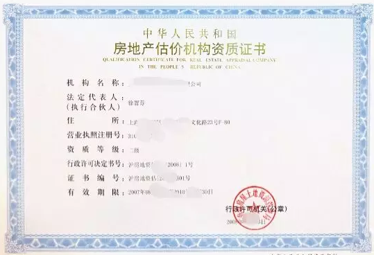 房地產(chǎn)估價(jià)機(jī)構(gòu)二次備案(二級(jí))-?？?三亞代辦機(jī)構(gòu)-易企算財(cái)稅公司