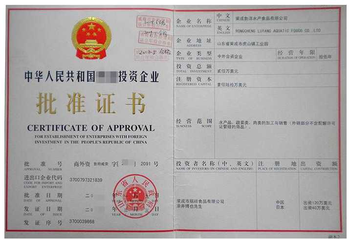 企業(yè)投資項(xiàng)目備案-?？?三亞代辦機(jī)構(gòu)-易企算財(cái)稅公司