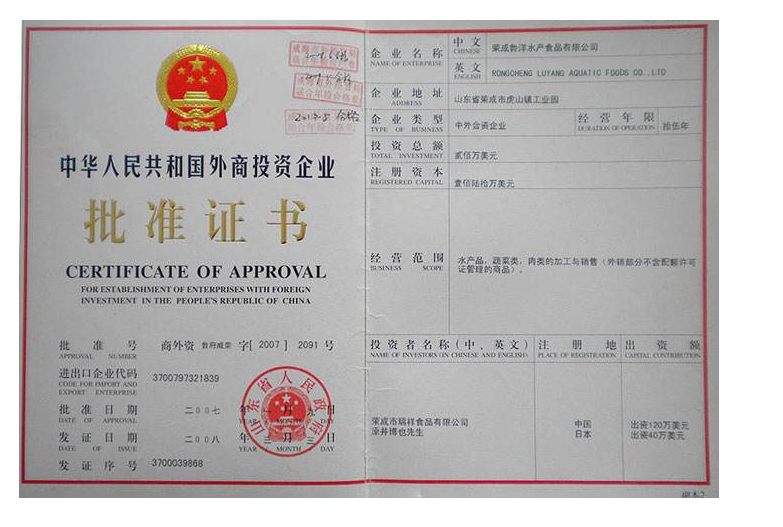 外商投資項(xiàng)目核準(zhǔn)-?？?三亞代辦機(jī)構(gòu)-易企算財(cái)稅公司