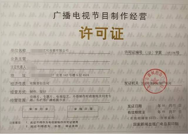 廣播電視節(jié)目制作經(jīng)營單位設(shè)立審批（告知承諾制）-?？?三亞代辦機(jī)構(gòu)-易企算財稅公司