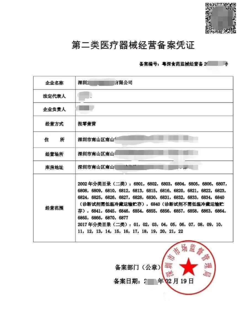 第二類醫(yī)療器械經(jīng)營備案-海南/?？?三亞代辦機(jī)構(gòu)-易企算財稅公司