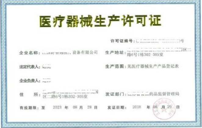 一類醫(yī)療器械生產(chǎn)企業(yè)備案-海南/?？?三亞代辦機構(gòu)