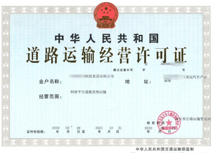 道路貨運經(jīng)營許可延續(xù)-海南/海口/三亞代辦機構(gòu)-易企算會計事務所