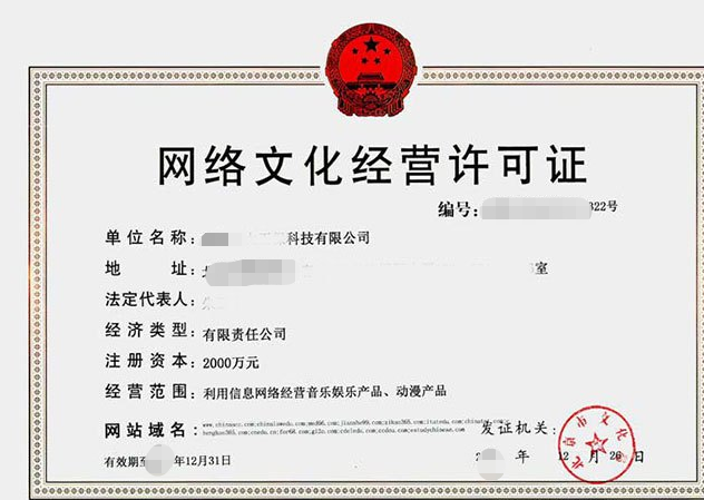 從事經(jīng)營性互聯(lián)網(wǎng)文化活動審批（設(shè)立）-海南/?？?三亞代辦機構(gòu)-易企算會計事務(wù)所