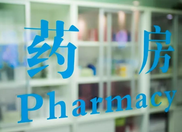 藥品零售連鎖企業(yè)從事第二類精神藥品零售業(yè)務(wù)審批（告知承諾）-海南/?？?三亞代辦機(jī)構(gòu)-易企算會(huì)計(jì)事務(wù)所