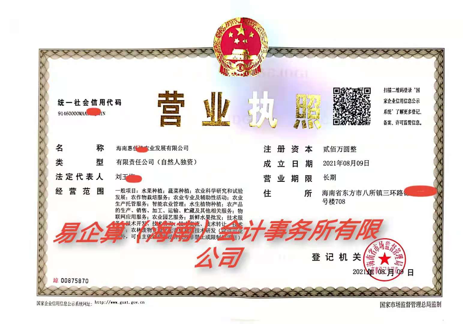 海南企企業(yè)投資項目備案)辦理