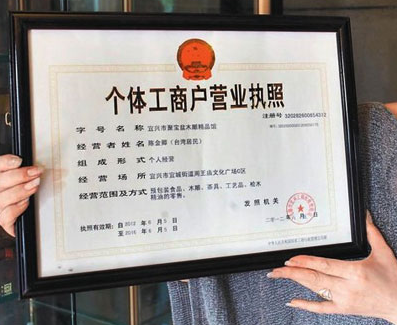 個(gè)體工商戶-海南/海口/三亞代辦-易企算會(huì)計(jì)事務(wù)所有限公司