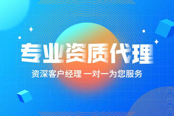 需要“雙部門”審批的建筑業(yè)企業(yè)資質(zhì)