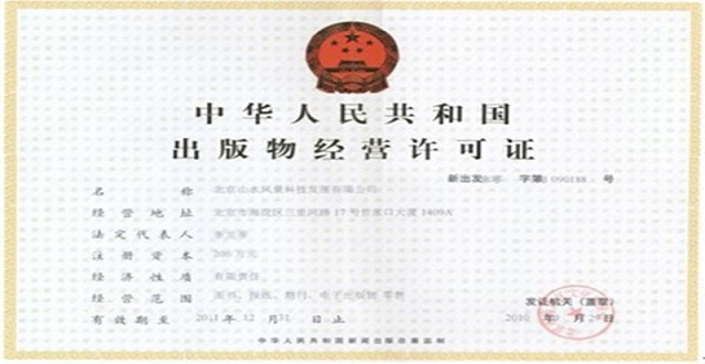 圖書出版單位變更名稱的業(yè)務(wù)范圍有哪些？