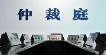 如何辦理仲裁委員會(huì)設(shè)立的登記？