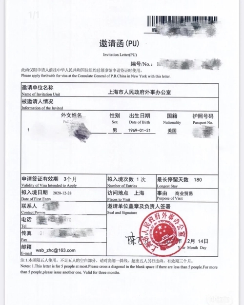 ?？谠趺崔k理外國專家來華工作邀請函