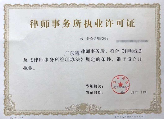 律師事務所執(zhí)業(yè)證換(補)發(fā)申請的流程有哪些？