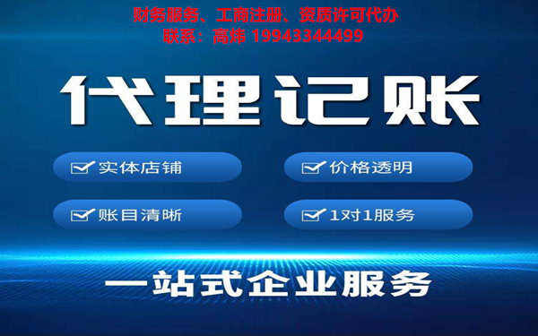 海南企業(yè)與代理記賬公司合作能夠避免哪些情況的發(fā)生?