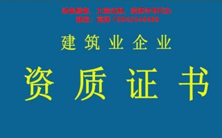申請(qǐng)建筑資質(zhì)比較難?有可能是因?yàn)橐韵逻@些原因!