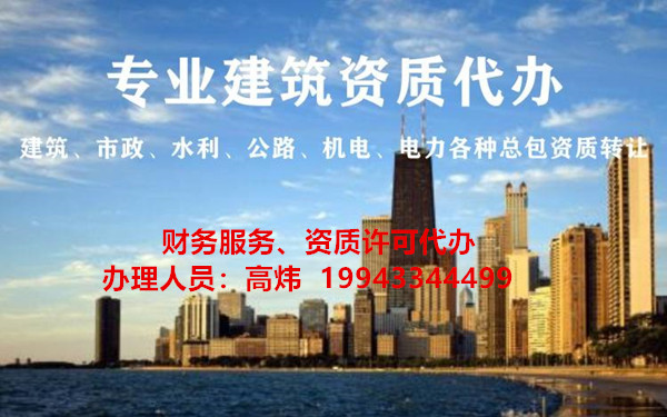 海南企業(yè)申請(qǐng)建筑資質(zhì)升級(jí)需要什么條件?