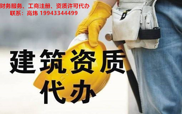 海南企業(yè)辦理資質(zhì)升級(jí)有哪些好處?