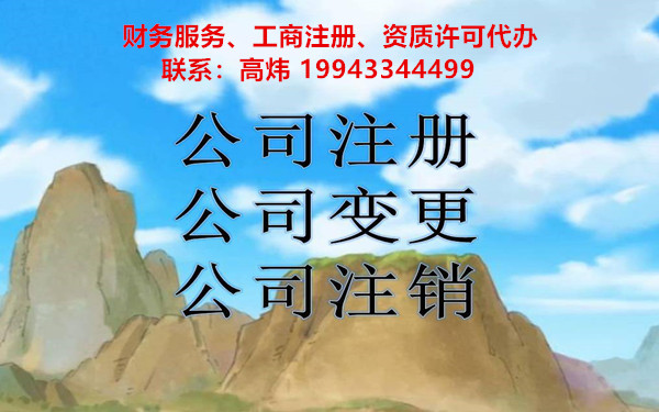 怎么注銷海南個(gè)人獨(dú)資企業(yè)營(yíng)業(yè)執(zhí)照?