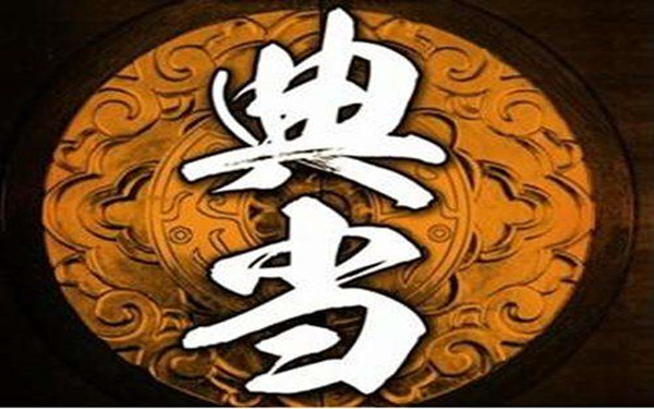 海南典當行許可證如何辦理?