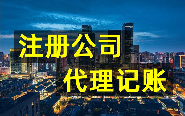 海南注冊(cè)什么公司好？