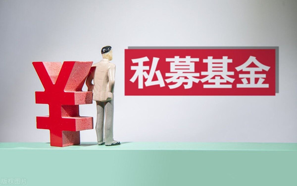 注冊海南私募基金公司需要什么條件?