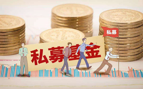 注冊海南私募基金公司需要什么條件?