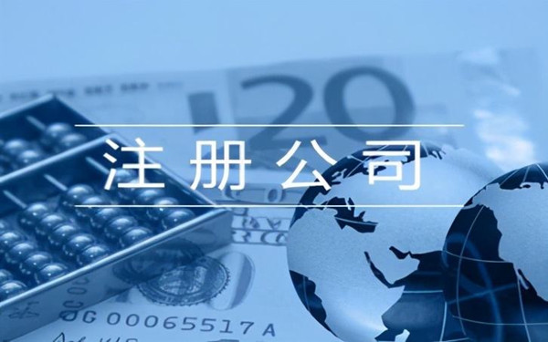 三亞公司注冊地址租賃一般費用多少？