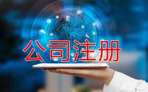 ?？谧?cè)醫(yī)藥公司的條件及材料